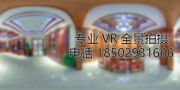 运河房地产样板间VR全景拍摄